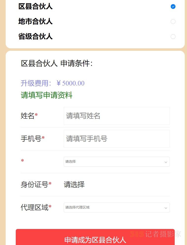 《乐订坊》商城数字人AI全平台、315记者摄影家诚寻全国各省、地市、区县合伙人加盟