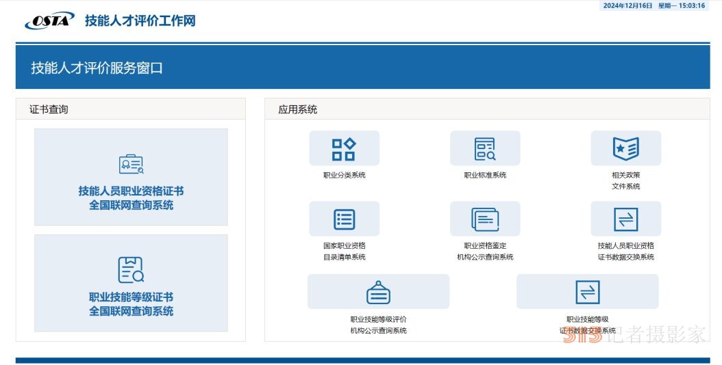 @技能人员：小心“山寨证书”，这些分辨方法快收藏