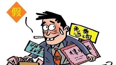 收完钱就“消失”！“假律师”骗中老年打工者问题何解？