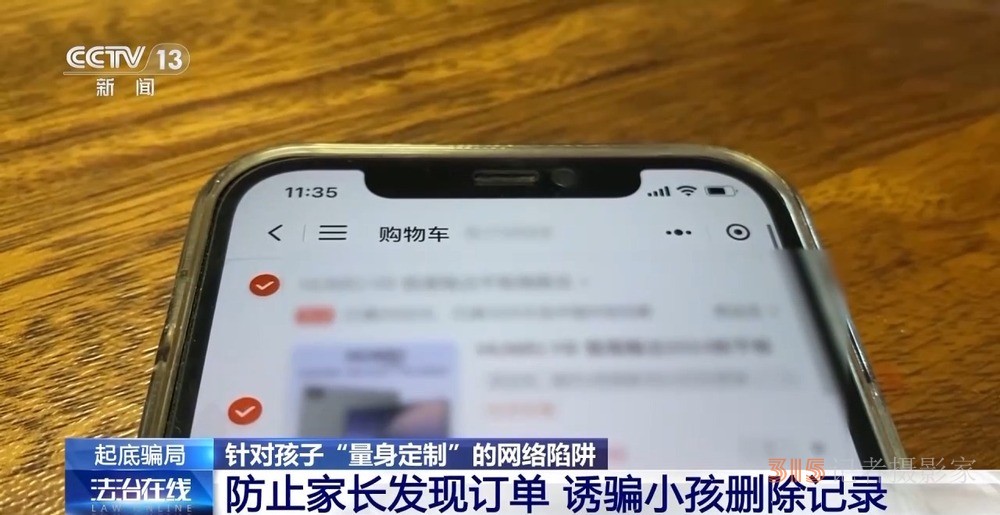 明星好友”“免费送游戏皮肤”……这些网络陷阱可能盯上了你家孩子