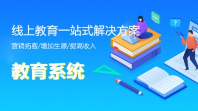 国家终身教育智慧教育平台正式上线 首批上线1000门课程