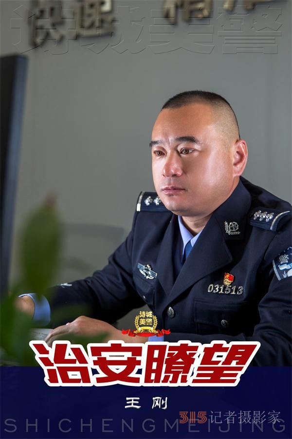 警星闪耀 警色依旧——江油市公安局“2024年诗城美警”展播