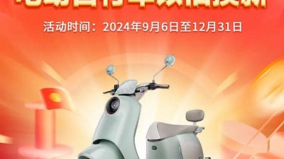 2025年电动自行车以旧换新政策上新，消费者如何享补贴？