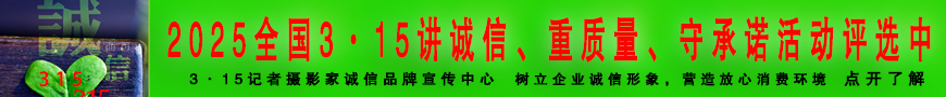 关于开展“‘315消费诚信联盟单位’会员单位、理事单位”的决定