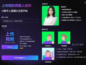 乐订坊数字人真人克隆录制视频注意事项