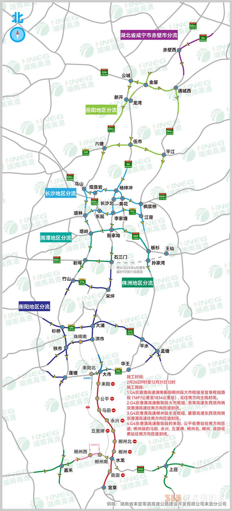 封闭路段及分流交通图。单位供图