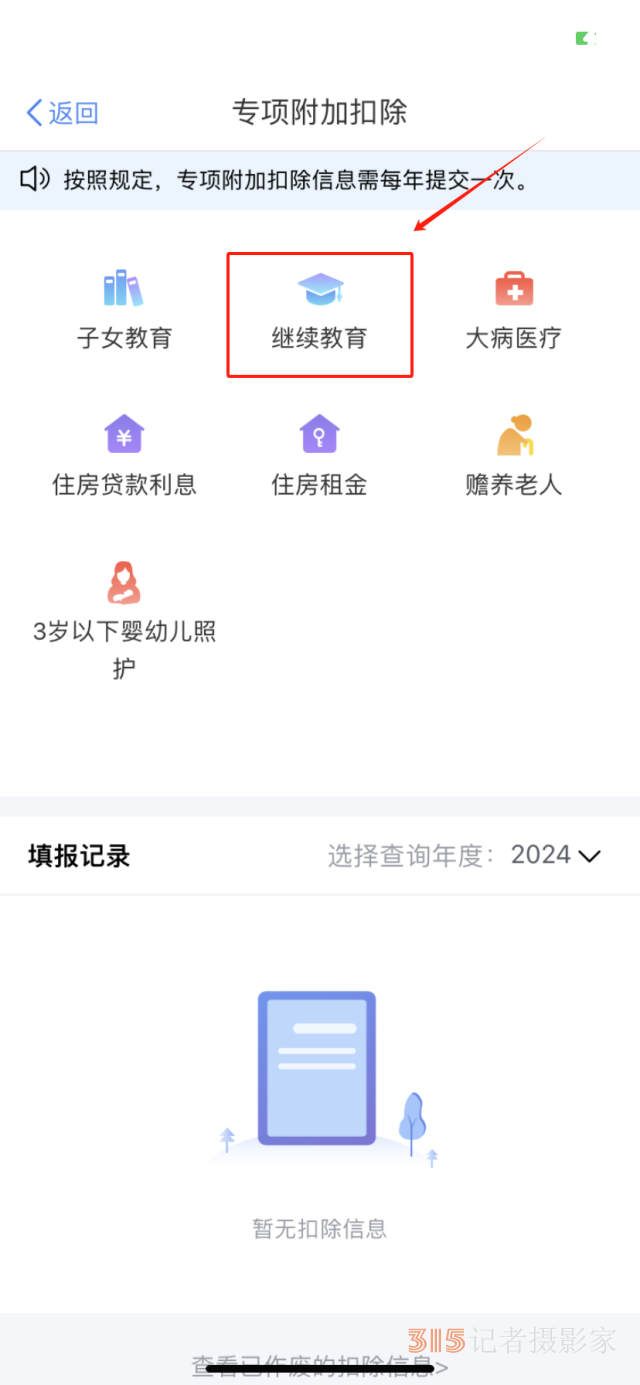 3月1日起退钱，最高可领8400元！手把手教你凭证书退税