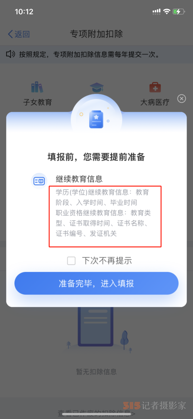 3月1日起退钱，最高可领8400元！手把手教你凭证书退税