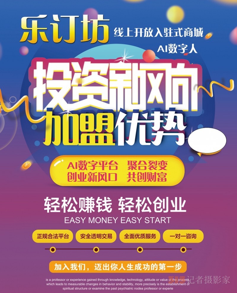 乐订坊是做什么的？一个怎样的平台？