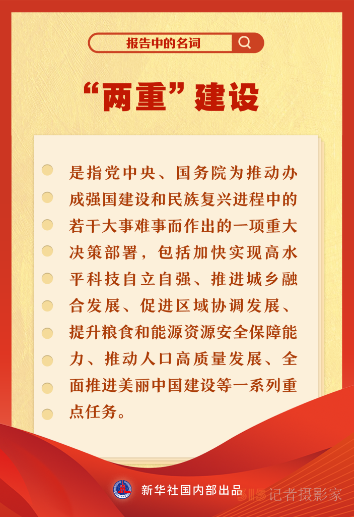 报告中的这些名词你get到了吗？一起来看！