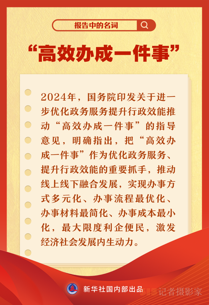 报告中的这些名词你get到了吗？一起来看！