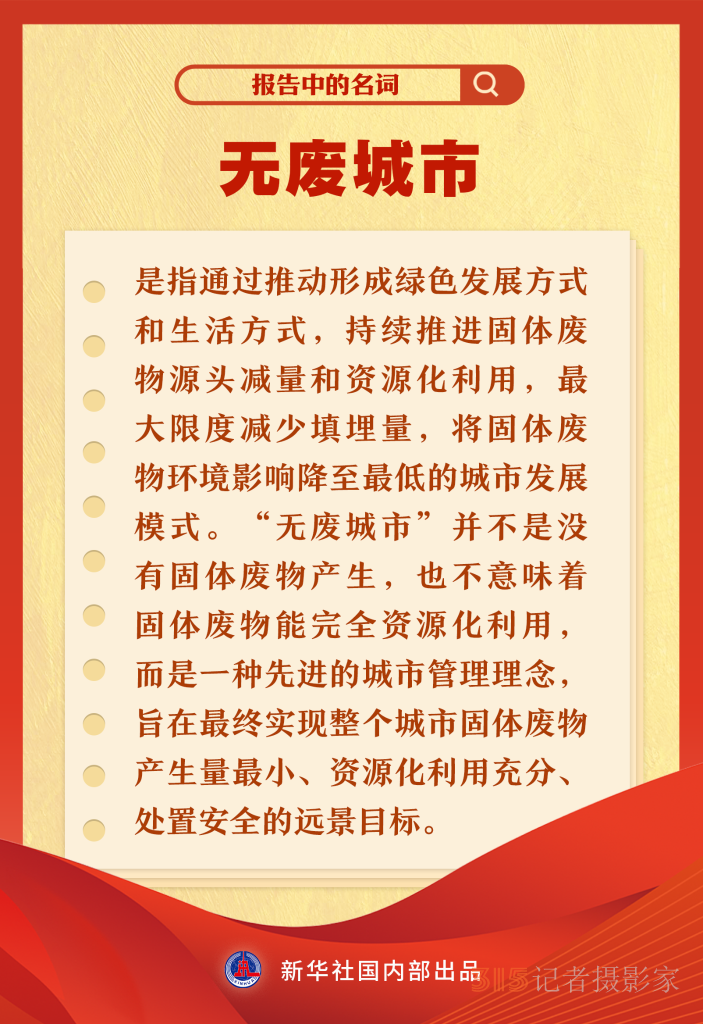 报告中的这些名词你get到了吗？一起来看！